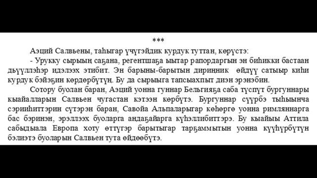 Аттила улуу империята 2 смотреть онлайн