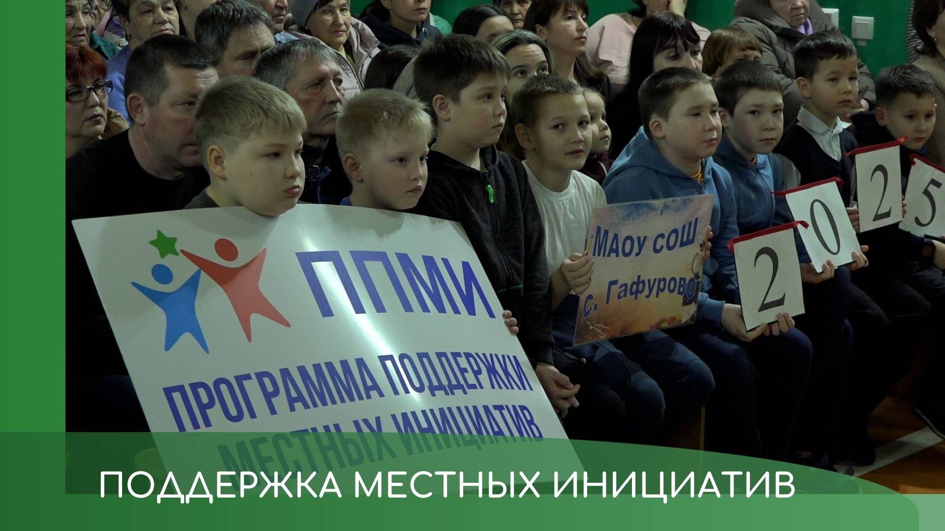 ППМИ Гафурово смотреть онлайн