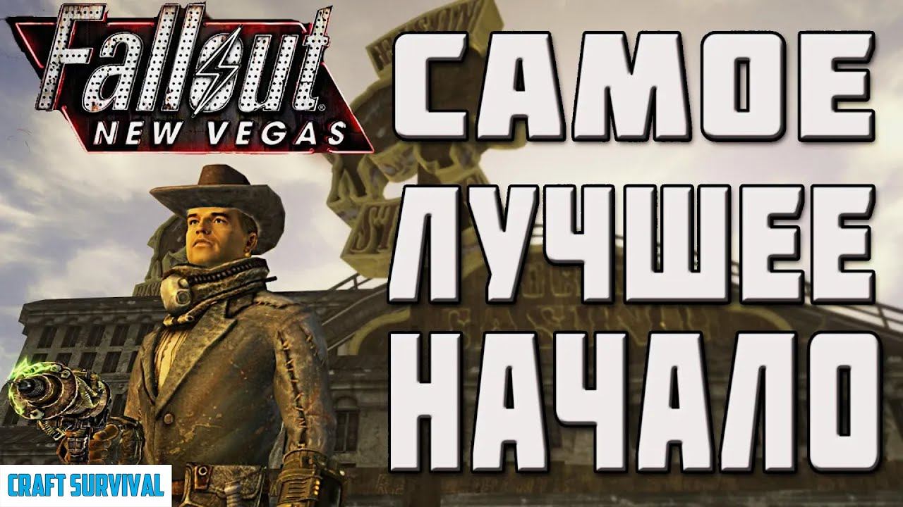 Fallout new Vegas Лайфхаки. Советы. Секреты смотреть онлайн