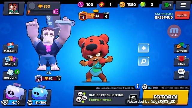 Играю в BRAWL STARS#1(новый аккаунт) смотреть онлайн