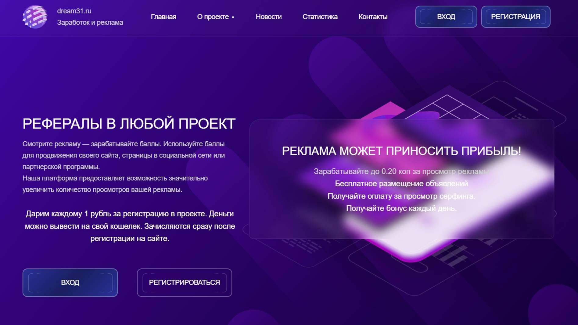 Ух ты, заработок 2025 года. Бонус всем при регистрации.