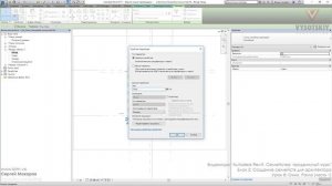 [Курс «Autodesk Revit Семейства: Продвинутый уровень»] Окно. Рама. Часть 1