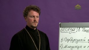 «Страсти и борьба с ними» с протоиереем Андреем Каневым. 11 сентября 2020