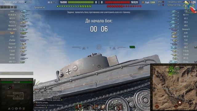 (18+) Tiger I. МАСТЕР В СЕРЕДИНЕ СПИСКА. смотреть онлайн