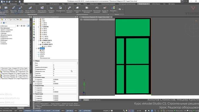 [Курс «Model Studio CS СР»] Редактор оборудования смотреть онлайн