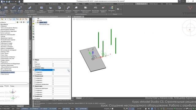 [Курс «Model Studio CS СР»] Создание нестандартного оборудования. Работа с атрибутами смотреть онлайн