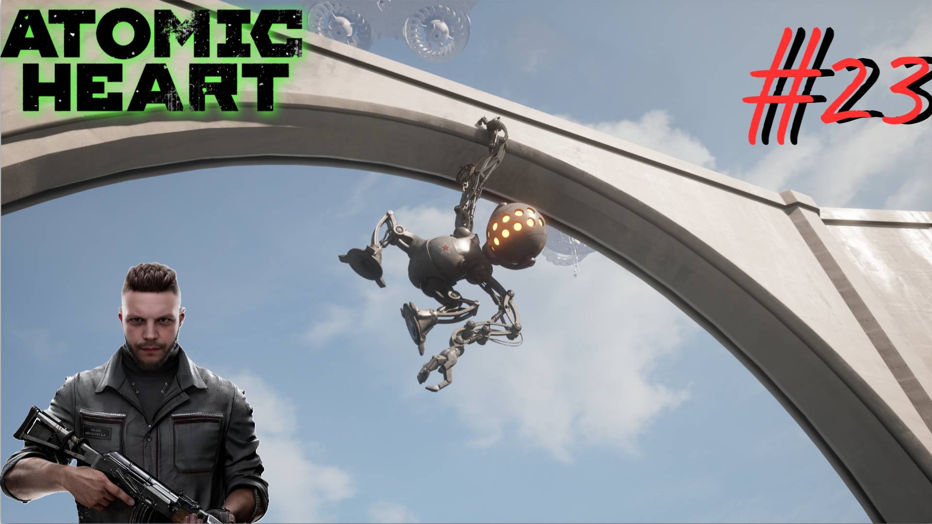 Беляш или П-3 ▶ Atomic Heart ▶ Прохождение #23 смотреть онлайн