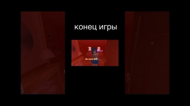 MiSide - конец игры смотреть онлайн