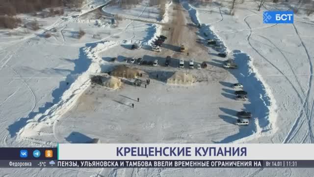 Крещенские купания смотреть онлайн