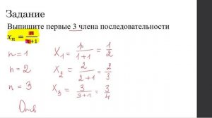 Как найти члены числовой последовательности