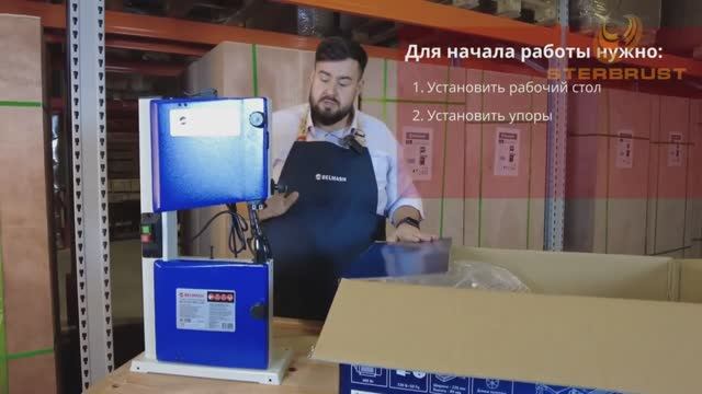 Ленточнопильный станок BELMASH WBS-228P