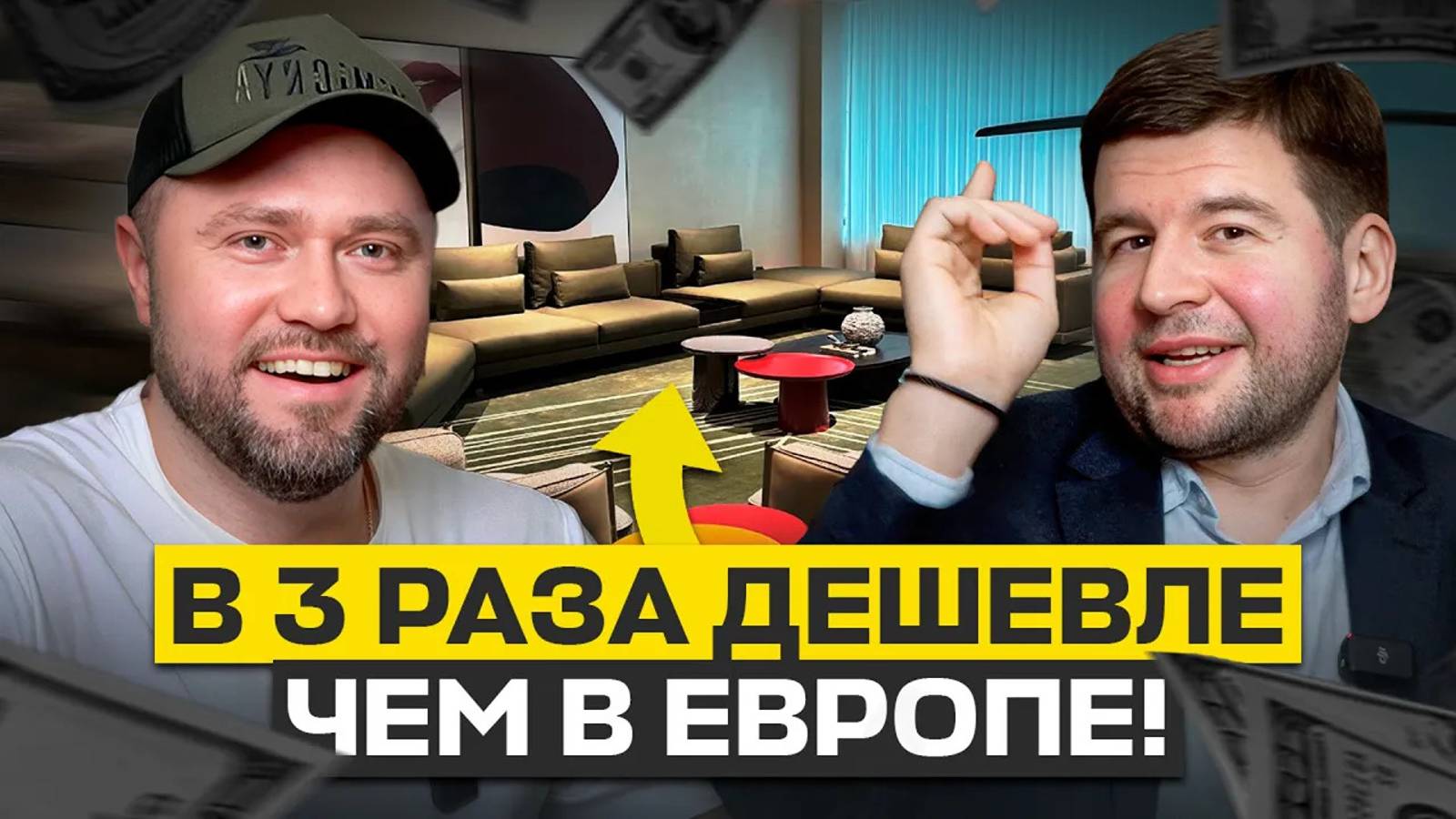 Как наш клиент сэкономил $100 000 на обустройстве квартиры  | Мебельный тур в Китай