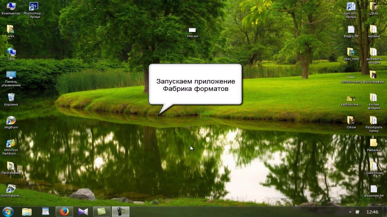 Как обрезать видео в Format Factory