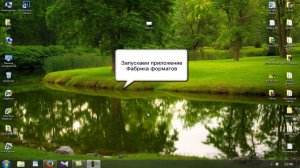 Как обрезать видео в Format Factory