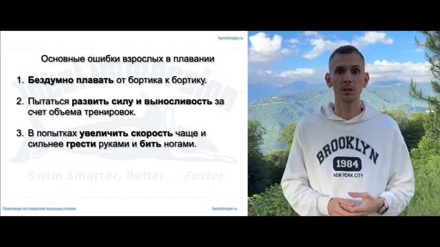 Часть 2 Как улучшить результаты в плавании, плавать легче и быстрее смотреть онлайн