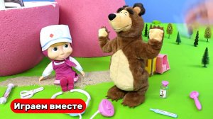 Играем в игрушки из мультиков ! Маша и Медведь ! Видео для детей 🐻