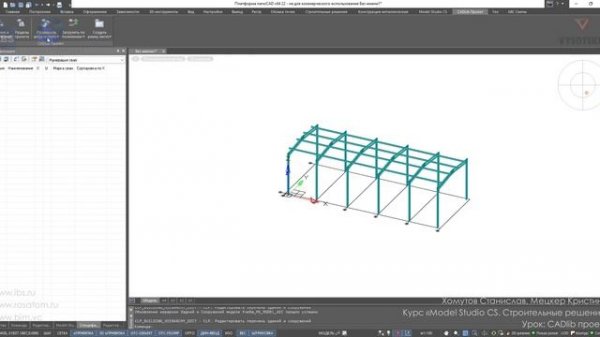 [Курс «Model Studio CS СР»] CADlib проект