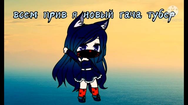 новый "гачатубер" смотреть онлайн
