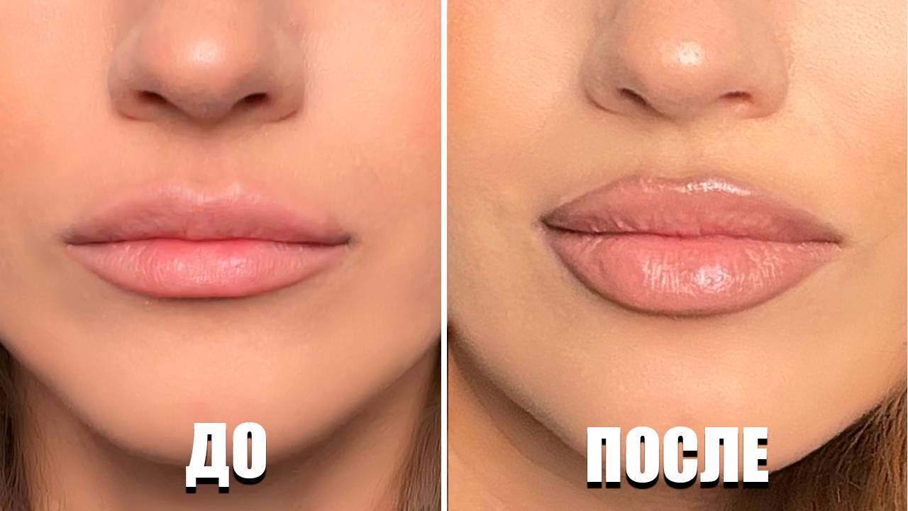 Как Увеличить Губы Без Филлеров. Макияж Для Губ. Секрет Пухлых Губ смотреть онлайн