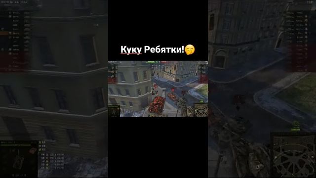 Полет шмеля в World of Tanks #worldoftanks #wot #танки #полет #шмель смотреть онлайн