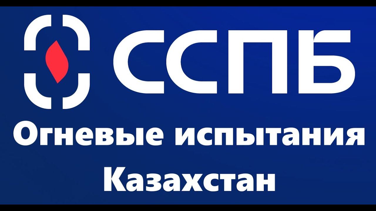 Казахстан 2023 Разрез Восточный смотреть онлайн