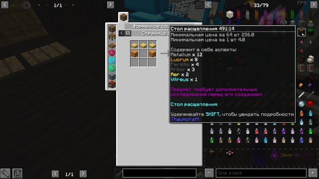 Магический верстак. ■ Minecraft # 33 смотреть онлайн