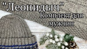 Что связать мужчине к 23 февраля