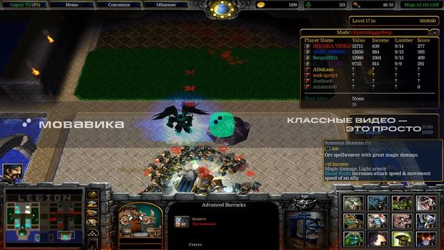 Дота, LTD X10