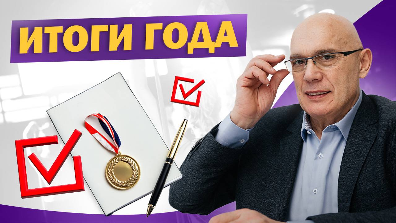 Итоги года 2024 смотреть онлайн