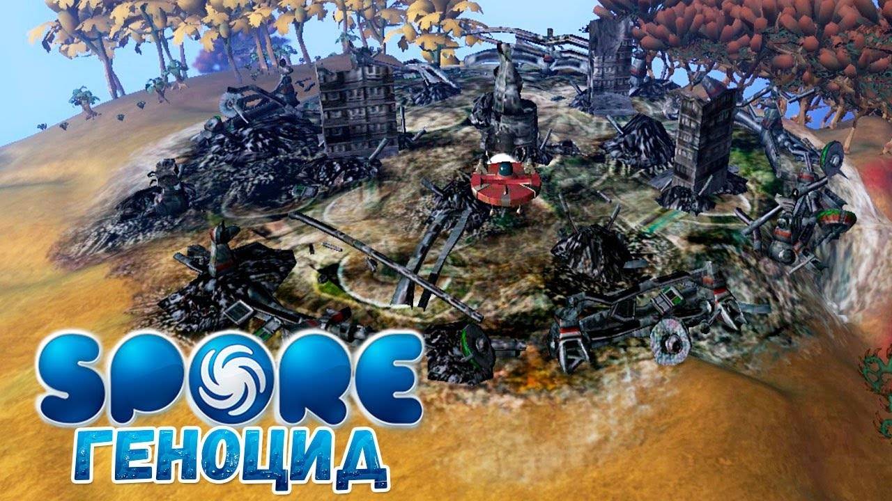 Spore и ГЕНОЦИД (1 серия) смотреть онлайн