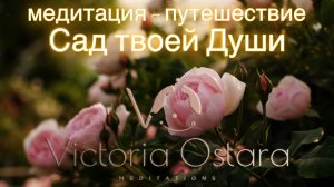 Узнай себя лучше | Медитация для женщин | Погружение в твой внутренний мир