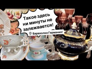 Распаковка находок  БАРАХОЛКА Германия , винтаж , фарфор , антиквариат ! Про поиск клада!