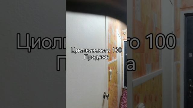 Продажа,1к.улучшенной планировки, агентство недвижимости КОВЧЕГ,готовы предложить для Вас недвижимос