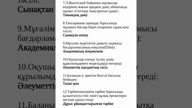 Педагогика/Методика 2 вариант 2024 смотреть онлайн