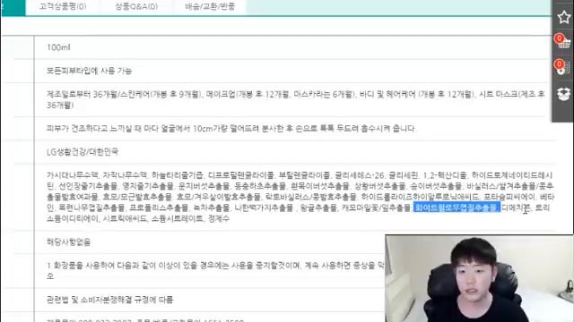 착한 화장품을 찾아라 : 비욘드 피토 아쿠아 라인?! (BEYOND PHYTO AQUA LINE) смотреть онлайн
