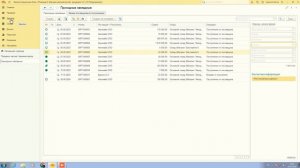1С:Розница 8. Магазин автозапчастей.  Новое в редакции 3.0 - 27.06.2024