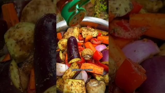 Рецепт овощей на гриле смотреть онлайн