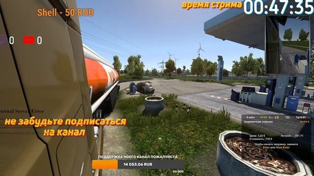 Euro Truck Simulator 2 СТРИМА смотреть онлайн