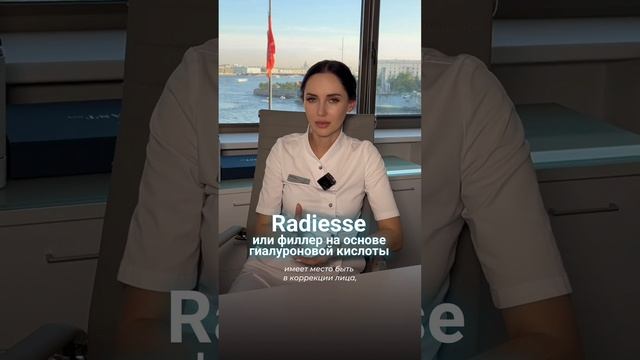 Радиес или филлер с гиалуроновой кислотой? Какой препарат выбрать? Алейникова А.И. смотреть онлайн