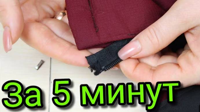 Ремонт молнии за 5 минут - Лайфхак смотреть онлайн