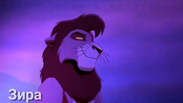(The Lion King) Подойди Поближе Детка! смотреть онлайн