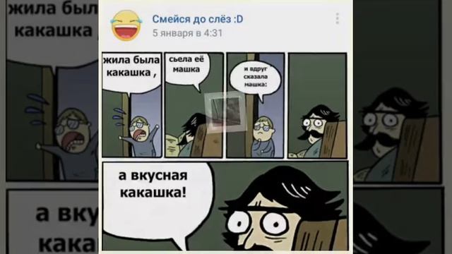 Приколы в контакте и инстаграмме под музыку смотреть онлайн
