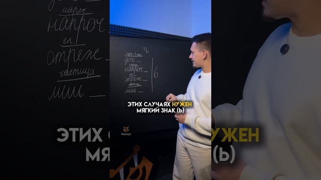 Ь знак на конце | #русскийязык #егэ #егэрусскийязык смотреть онлайн