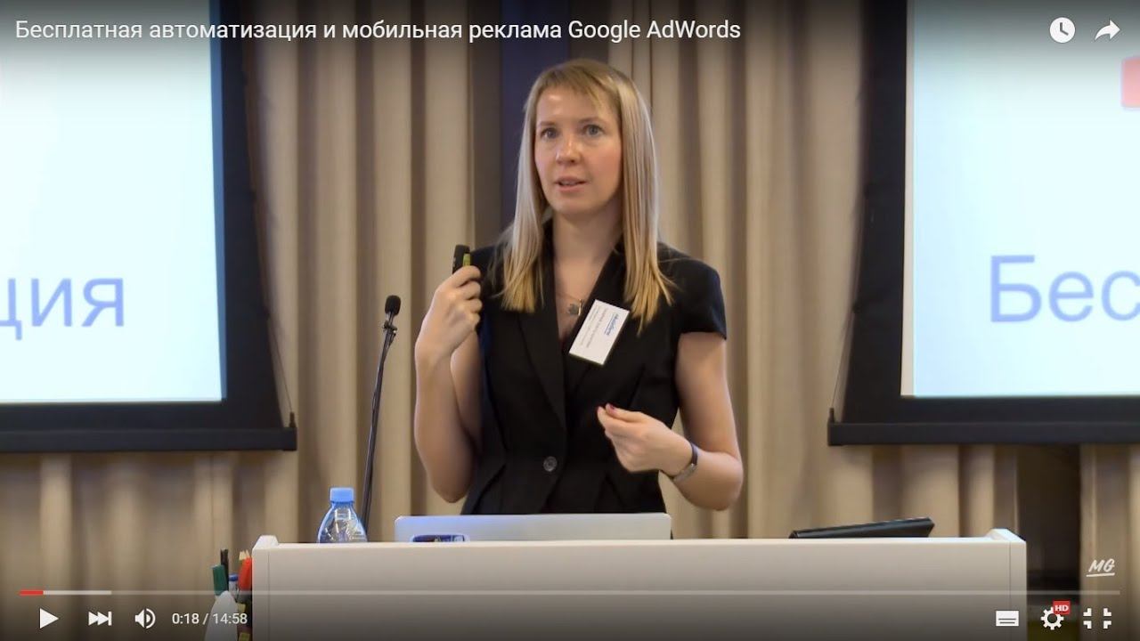 Бесплатная автоматизация и мобильная реклама Google AdWords | Google.Fresh