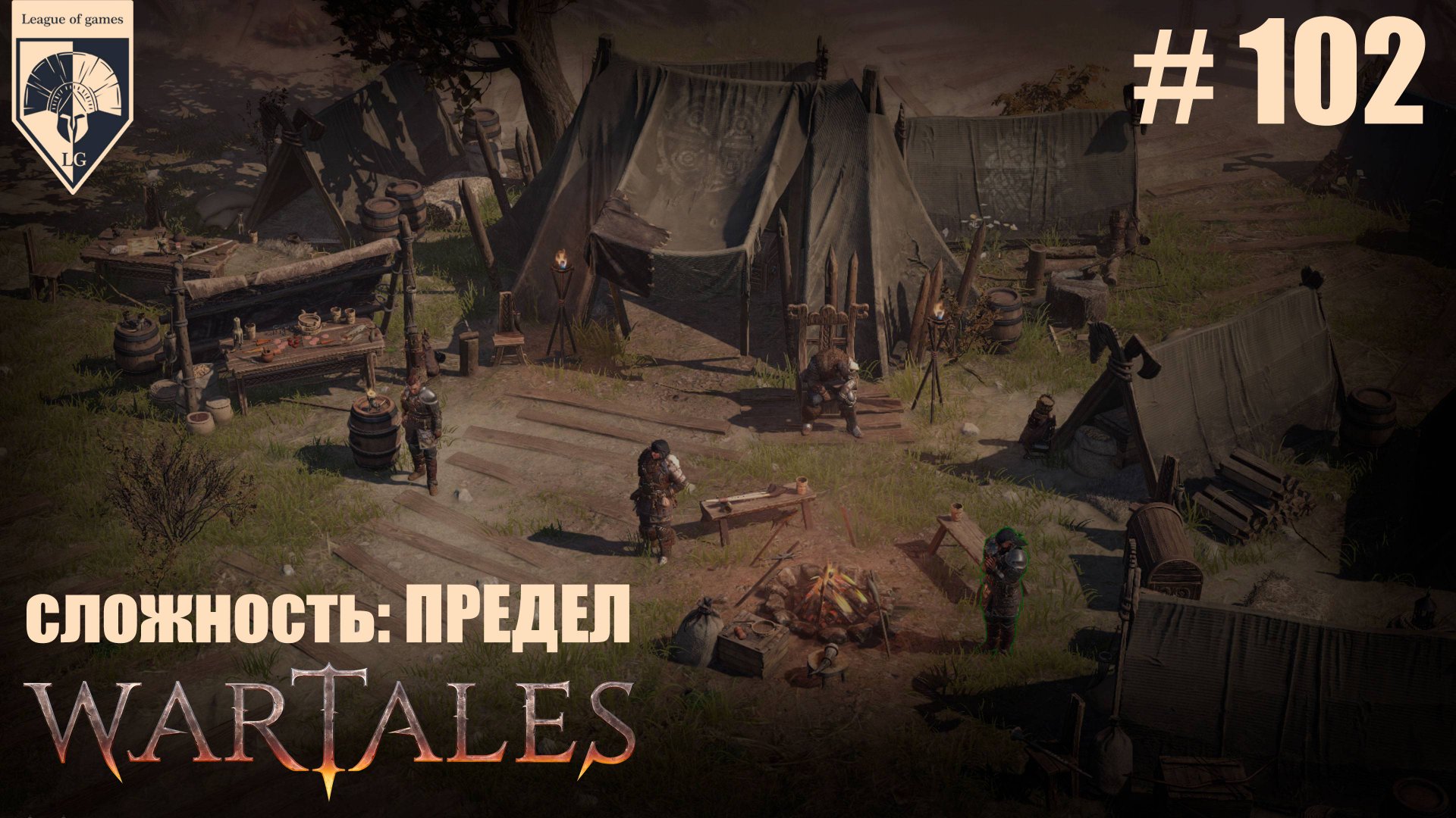 102. #wartales на максимальной сложности – ПРЕДЕЛ. Часть сто вторая: Хирд. Ярл Сигурд. смотреть онлайн