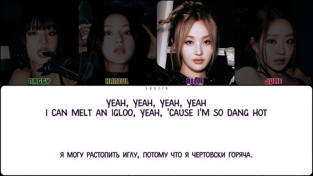 KISS OF LIFE - IGLOO || кириллизация. смотреть онлайн