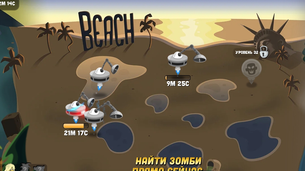 Zombie catchers-Охотник на зомби-Beach/пляж (12 клип)