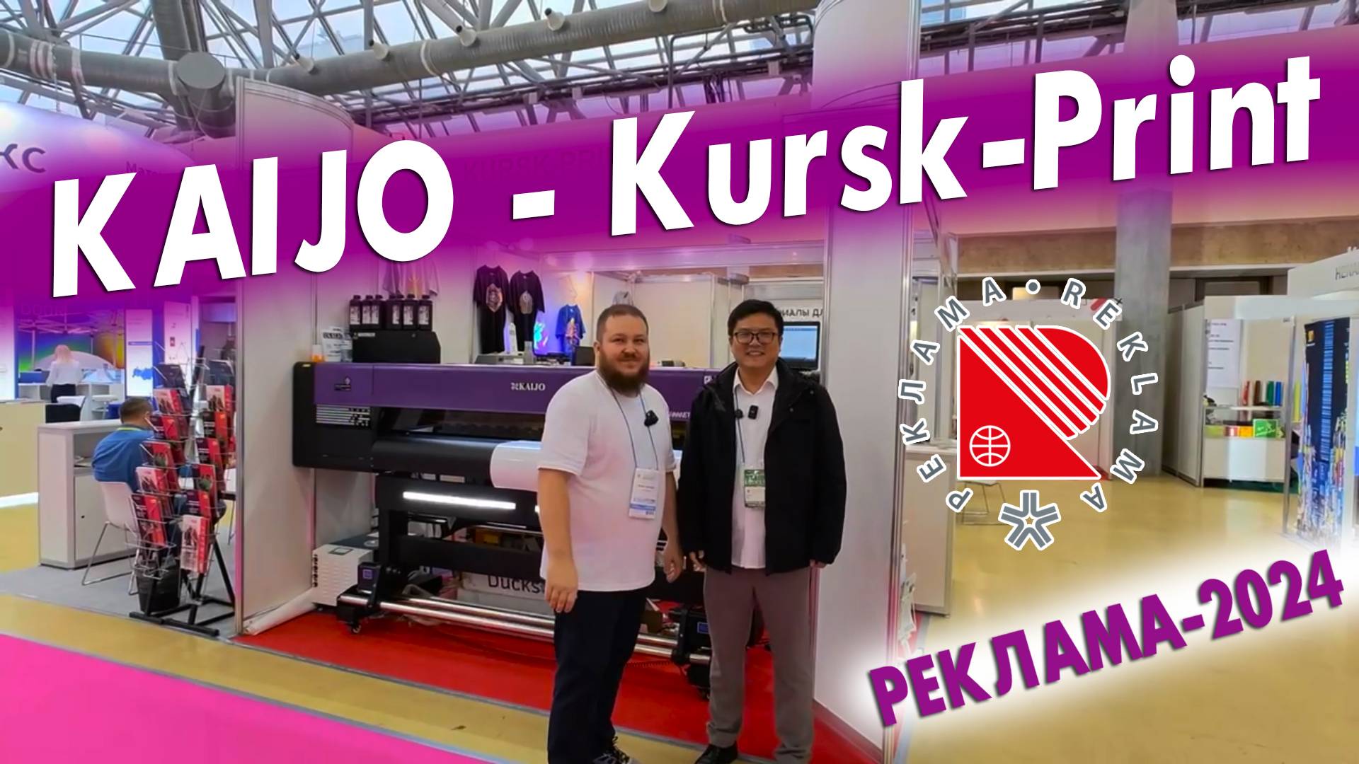 KAIJO - Kursk-Print |РЕКЛАМА-2024 смотреть онлайн