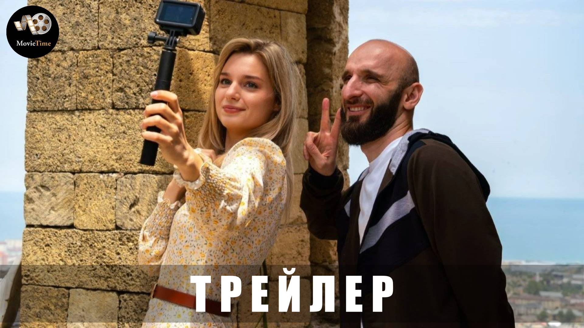 Трейлер: Омар в большом городе (3 сезон) 2025 (с 16 января на KION) смотреть онлайн