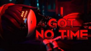 I got no time на русском